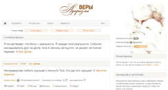 Desktop Screenshot of faithaphorism.ru
