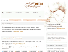 Tablet Screenshot of faithaphorism.ru